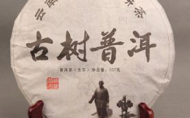 Trà Phổ Nhĩ Sống 357g năm 2014