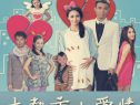 Xem phim Đại Đô Thị Tiểu Ái Tình hay